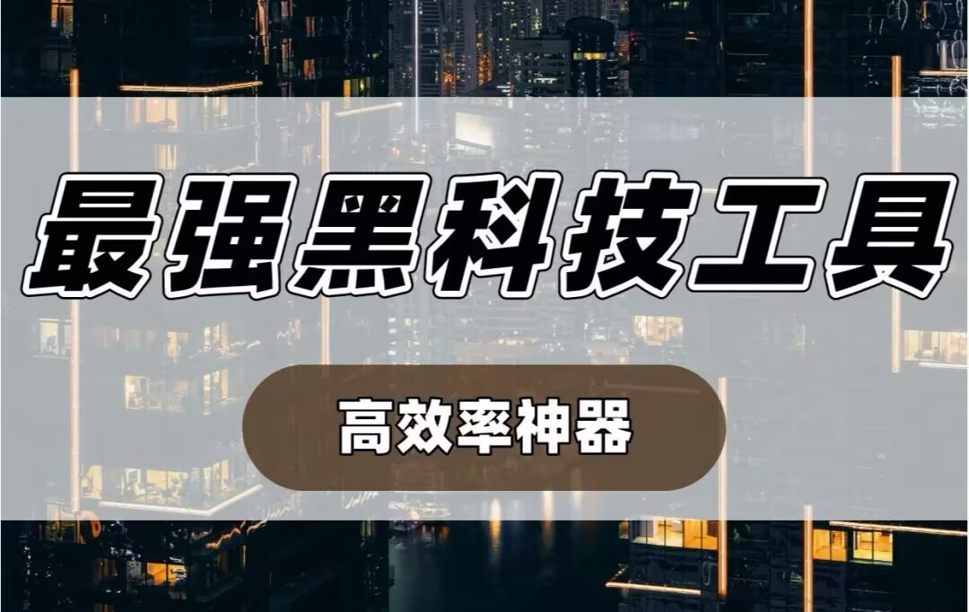 必备科技“胡乐白银麻将为什么老是输